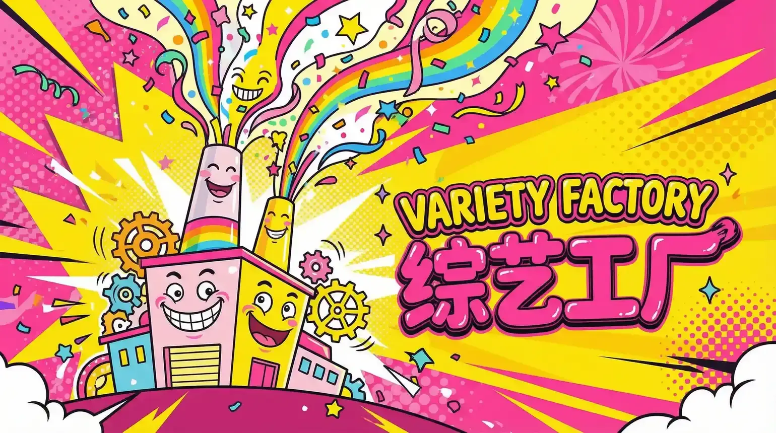 麻豆 综艺导演独家解说